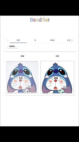 一个能把任意图片转换成拼豆图纸的网站。#拼豆#拼豆图纸#拼豆日常 #拼豆工具 #创作灵感