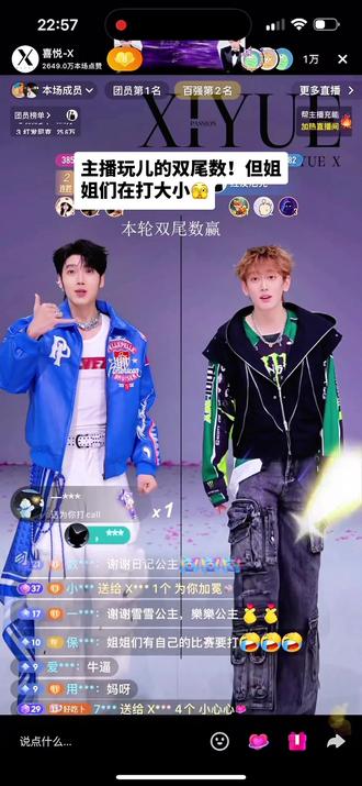 姐姐们:不管你们玩儿啥,我们只比大小🫣酷酷就是干!#喜悦x#喜悦x萝卜尼克双尾数pk#喜悦x萝卜直播录屏