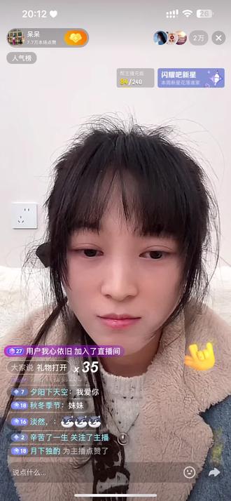 @呆呆 开播了,礼物打赏都不开👍👍