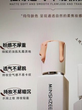 爱了这粉底液,真的防水防汗,持久不脱妆#美妆 #粉底液 #超好用 #女生必看 #女神必备