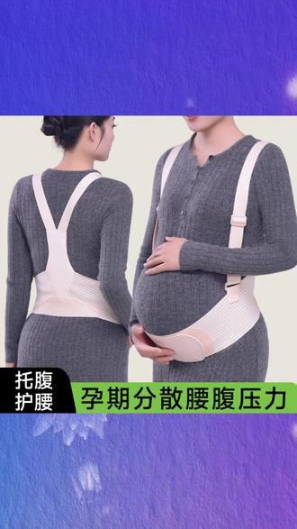 孕晚期必备#托腹带 ~从孕20周开始我就再用这款托腹带,出门再也不怕肚子下坠引起的腰酸背痛了~#孕期好物分享 #孕期