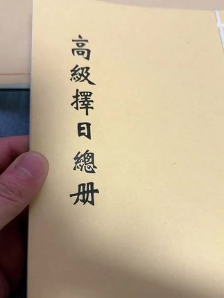 #古书古籍 #老祖宗的智慧 #古人的智慧 #让老祖宗留下的东西继续发挥作用 #好书推荐