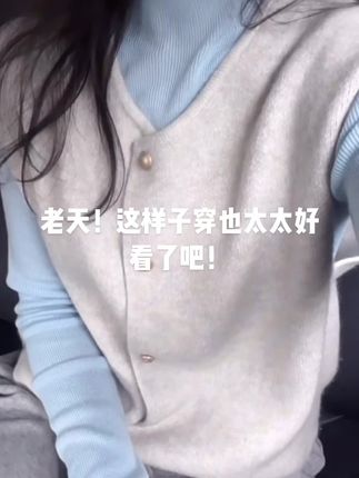 #今日穿搭 #简约穿搭 #气质搭配 #分享穿搭 太好看了