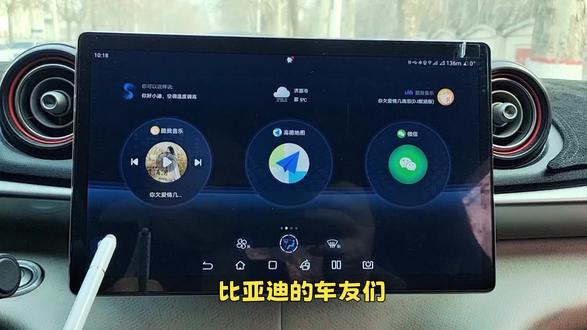 #比亚迪海豚 #用车技巧#音响调节