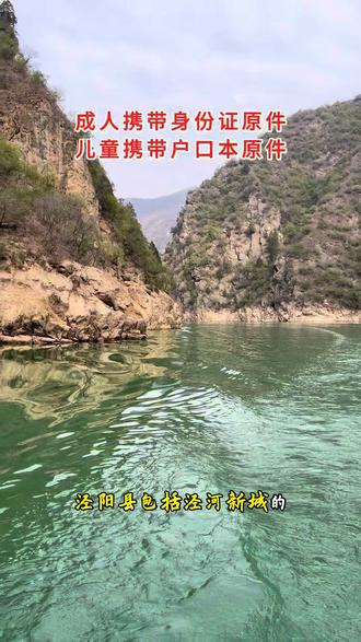 春节期间泾阳人免门票喽,凭有效证件到景区换门票,需购买景交车和保险#郑国渠春节免票#郑国渠小马驹#春节去哪玩#西安周边游#旅游打卡