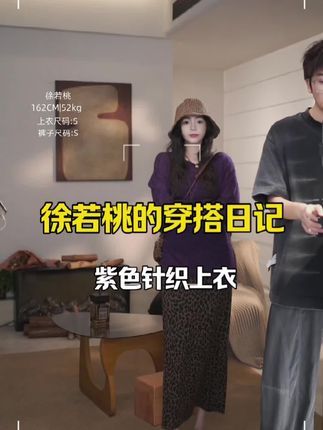 XURUOTAO 【风信紫】马海毛羊毛混纺针织设计显瘦紫色上衣 #不臃肿 #秋季穿搭 #温柔风穿搭