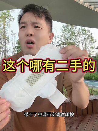 悠卡兔医护级卫生巾,限购一单,39.9到手100片,活动就这几天,姐妹放心用 #悠卡兔敦煌系列轻薄卫生巾 #悠卡兔卫生巾 #悠卡兔敦煌卫生巾