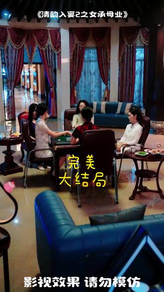 清韵入宴2之女承母业后续结局 清韵入宴喝酒后续 结果
清韵入宴保姆身份后续
清韵入宴怀孕离开后续
沈清韵陆时宴酒吧后续
周时年陆砚清韵怀孕后续
清韵入宴短剧怀孕后续发展
清韵入宴短剧怀孕后续
清韵入宴后续大结局
清韵入宴生娃后续
清韵入宴全集
清韵入宴保姆身份与孩子相认
清韵入宴
清韵入宴2女主是谁
清韵入宴系列短剧
清韵入宴认女儿详细情节
陆砚宁清韵大结局番外
清韵入宴2之女承母业男主角是谁
陆时砚沈甄大结局番外
清韵入宴短剧女角色是谁
清韵入宴短剧第二季
清韵入宴短剧全集资源
清韵入宴女主结局
清韵入宴有第二季吗
清韵入宴短剧简介
清韵入宴第二集
清韵入宴2之女承母业
清韵入宴短剧女孩身份
清韵入宴41集完整版资源
清韵入宴保姆身份大结局
清韵入宴3之毕业后当保姆
清韵入宴大结局孩子相认
清韵入宴认女儿
清韵入宴第几集知道保姆身份
清韵入宴1-60集
清韵入宴2剧情
顾夜寒苏妙菡大结局100集
清韵入宴全集完整版
清韵入宴大结局最后一集
清韵入宴短剧完整大结局
清韵入宴短剧的大结局是什么
清韵入宴女孩结局
清韵入宴第19集
清韵入宴的大结局是什么
清韵入宴全集播放
清韵入宴完整大结局
清韵入宴最全大结局
#清韵入宴2之女承母业 #清韵入宴2之女承母业短剧 #清韵入宴2之女承母业后续 #好剧推荐 #短剧追到爽