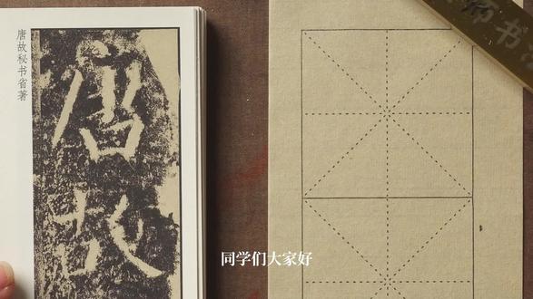 第121集||颜楷《颜勤礼碑》零基础教学“唐”的写法 #书法 #颜楷 #颜真卿 #颜勤礼碑 #颜勤礼碑教学