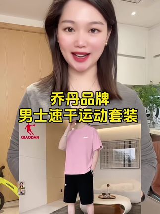 #品质男装#运动套装#夏季穿搭#休闲套装#潮流套装穿搭