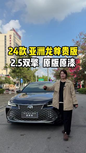 24款2.5双擎尊贵版亚洲龙又双叒来了,原版原漆带车衣,26000公里#亚洲龙 #南宁二手车
