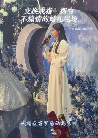 戒指为契 拥吻为证 美好落定#用心执麦用爱执礼 #浪漫婚礼主持 #婚礼演绎