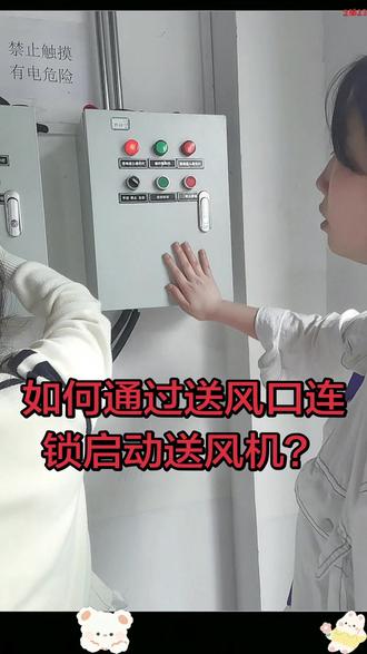 教你考消操#重庆消操培训机构#防排烟系统操作 @巴南消驿-南寻老师