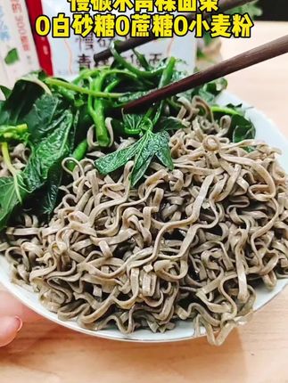 #青稞方便面#青稞#好吃分享