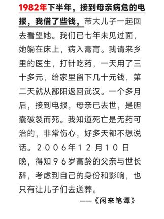 他的所见所闻、所忆所思、所感所悟的自我记录,全书贯穿着作者对人生哲理和為政之道的理解,以及质朴情感和精神追求。#书摘 #好书推荐 #读书成长