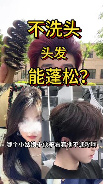 不洗头不烫发,贴头皮的一定要试试蓬松梳子#细软塌 #贴头皮适合什么发型 #蓬松梳子 #发型就这么简单