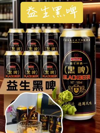 #强烈推荐 #每日分享 #口感好 #啤酒