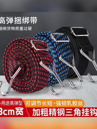 可调节绑带绳实用绑带弹力绳车衣绑带捆扎带松紧绳外卖箱固定绳#可调节绑带绳 #实用绑带 #车衣绑带 #外卖箱固定绳 #捆扎绳