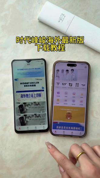 《枕头宝库》时代峰峻海外版下载教程来啦#telescope #时代峰峻下载教程 #时代峰峻海外版 #时代峰峻fanclub