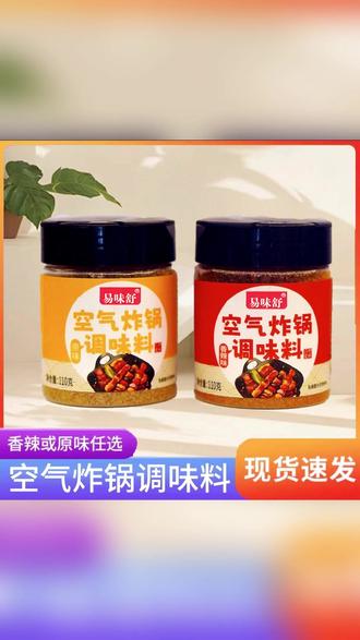 想吃炸串烧烤在家用空气炸锅就能做,干净卫生,味道一点也不输路边摊的 #空气炸锅美食 #烧烤料 #烧烤