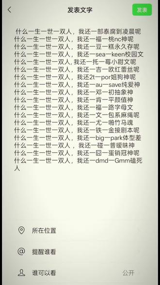 什么一生一世一双人,我还一部泰腐到凌晨呢
什么一生一世一双人,我还一福一桃nc神呢
什么一生一世一双人,我还一豆一糕永久存呢
什么一生一世一双人,我还一sea一keen校园文
什么一生一世一双人, 我还一托一莓小甜文呢
什么一生一世一双人,我还一吉一欧红蕾丝呢
什么一生一世一双人,我还2t一por姐狗神呢
什么一生一世一双人,我还一au一save纯爱神
什么一生一世一双人,我还一邓一初抽象神
什么一生一世一双人,我还一肯一平颜值神
什么一生一世一双人,我还一福一路字母文
什么一生一世一双人,我还一文一包系麻绳呢
什么一生一世一双人,我还一尤一啪竹马魂
什么一生一世一双人,我还一铁一金接剧本呢
什么一生一世一双人,我还一big一park体型差
什么一生一世一双人 ,我还一碰一普暧昧神
什么一生一世一双人,我还一囧一蛋销冠神呢
什么一生一世一双人,我还一dmd一Gmm磕死人
#泰腐 #他泰 #dmd #Gmm #一生一世一双人