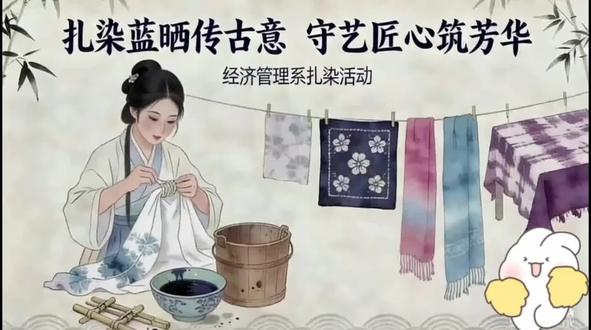 一扎一染,一晒一影,以青春之手,续非遗之脉#手工扎染 #手工diy #非遗文化