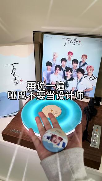 刚发现,十勤给禾伙人的彩蛋。。。。#生来不让 #十个勤天 #禾伙人 #万里长歌#问加1916唱片机