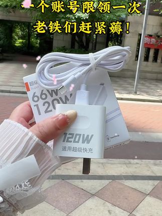 #充电器#快充