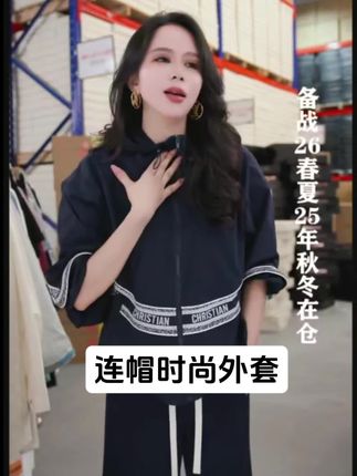 #潮牌女装 #谁穿谁好看 #百搭时尚 #外套穿搭 #强烈推荐