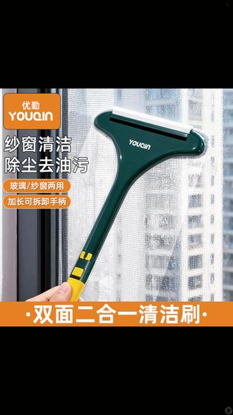 纱窗一面擦两面都干净,擦玻璃也不在话下,不留下痕迹 #大扫除 #二合一纱窗刷 #清洁 #居家好物