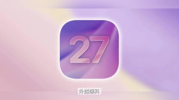 iOS 27 原生输入法重磅升级! #数码科技 #苹果 #手机 #iphone #iOS