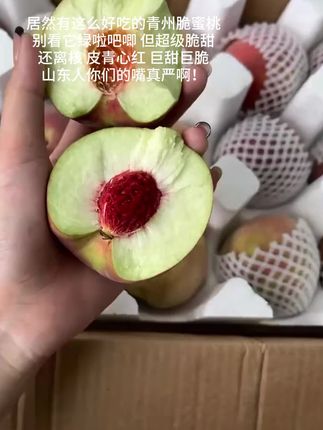 秋天的脆桃还得是这个山东的青州脆蜜桃啊,脆甜脆甜的,还离核#脆甜多汁 #桃子熟了 #青州蜜桃 #超好吃