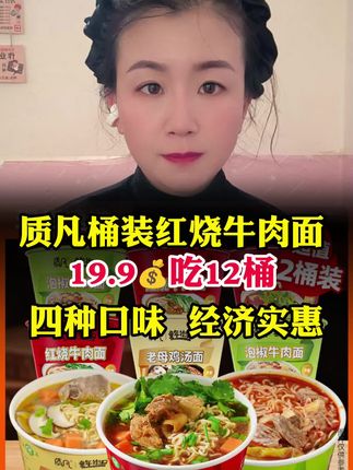 #红烧牛肉面 #好物推荐🔥
