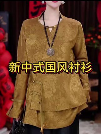 高级感文艺风提花盘扣衬衫女2025秋季新款遮肚子显瘦百搭长袖衬衣,好看又好穿的一件国风衬衫,穿出自己的独特风格!#气质穿搭 #新中式 #衬衫 #美出高级感 #显瘦穿搭