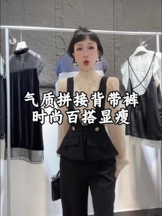 “腹有诗书气自华,穿搭亦如是。” 这套拼接背带裤,轻松拿捏时尚与优雅,度假出游必备!✨👗 #轻松拿捏度假穿搭 #创作者中心 #创作灵感#新款女装 #秋季穿搭