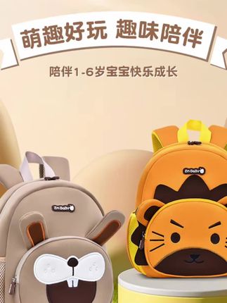 家有九月份要上幼儿园的宝宝,小包安排了吗,还没排的看过来,这款小书包可爱有实用,宝宝好喜欢!!#儿童书包 #开学必备 #幼儿园小书包#母婴好物#宝妈推荐
