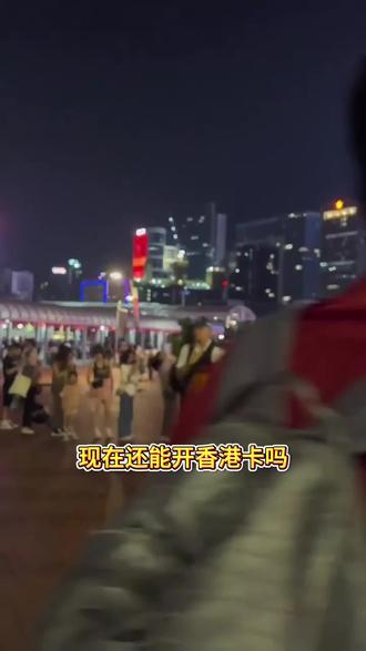 香港银行账户现在还能开吗?#香港银行开户 #香港银行个人账户 #香港银行开户策略 #香港卡如何办理 #香港银行开户攻略