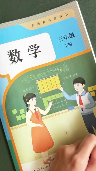 三年级24时计时法难哭娃?这个时钟教具太好用了🔥#小学数学教具 #24时计时法与12时计时法 #三年级数学 #教具