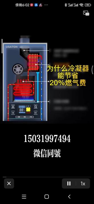 节能器工作原理