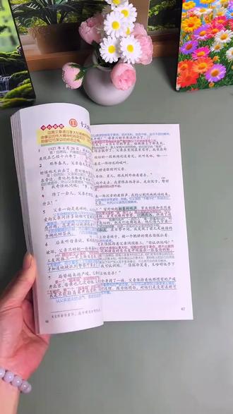 课堂笔记六年级下册2026春季新版语文数学英语同步教材课人教版书#好用的东西 #同步教材 #语文数学英语 #学习资料 #春季新版