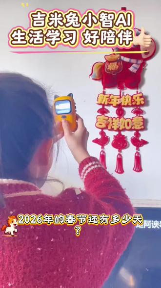 新年给小伙伴的AI礼物 遇事不要慌!举起ai拍学机,拍照解析,三步讲解,重点归纳。要的就是这个“秒懂”的畅快感!#小智机器人 #ai学习机有多好用 #少儿英语口语 #创作者中心 #创作灵感