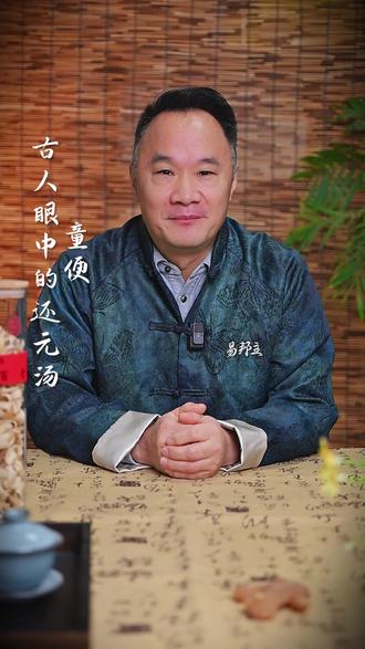 童便是纯阳之体的馈赠?探秘古人眼中蕴含未耗元气的特殊“药材” #童子尿 #硬核科普 #古人智慧 #中医药文化 #冷门知识