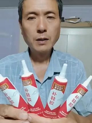 补鞋胶水#好物分享#五金工具#补鞋胶水