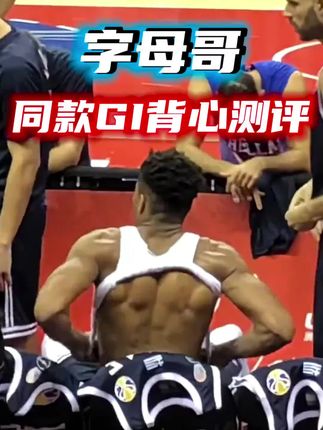 IrOnSkiNProZhzl紧身篮球美式背心运动健身训练弹力无袖透气背心#美式背心 #透气背心 #健身背心 #弹力运动背心 #训练背心