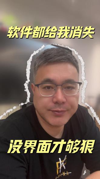 未来的软件将彻底告别操作界面,就像我打造的朋友圈龙虾智能体,直接对话指令即自动执行#未来软件趋势 #对话式交互 #智能体革命