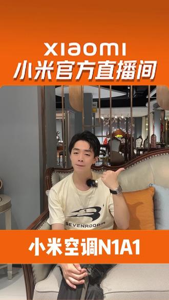 小米KFR-35GW/N1A1巨省电空调,拒绝空气不流通,让你在空调房也能呼吸到新鲜空气#小米空调 #装修知识