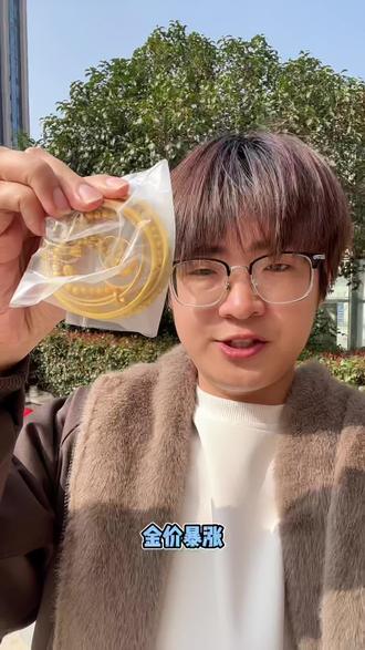 金价暴涨,今天合肥黄金回收多少钱一克,今天是3月6号黄金实时大盘价来到了1143,真是刷新了历史高位啊。合肥地区回收闲置黄金,大盘减8,不融金、不打折,报价×克重=到手价,无任何其他费用,有需要主页联系#合肥黄金 #内容过于真实 #合肥黄金回收 #合肥黄金回收多少一克 #合肥黄金金条上门回收