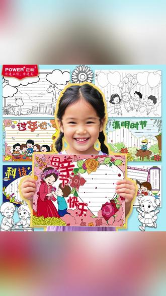 手抄报模版 镂空模版轻松画出精美手抄报! #小学生手抄报 #节日手抄报 #劳动节素材 #端午节模板 #A4手抄报