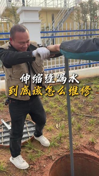 伸缩缝漏水到底该怎么修#咸宁漏水维修#咸宁防水补漏#咸宁屋顶漏水#卫生间漏水#卫生间免砸砖