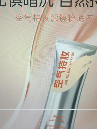 这个粉底液也太好用了#今日分享 #每日推荐 #爱了爱了 #日常生活 #国货之光